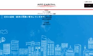 Antcapital.jp thumbnail