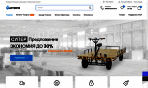 Antdrive.com.ua thumbnail