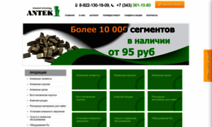 Antek-almaz.ru thumbnail