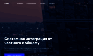 Anten.ru thumbnail