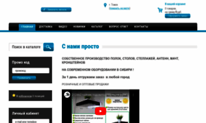 Antenn-s.ru thumbnail