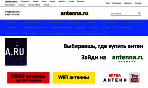 Antenna.ru thumbnail