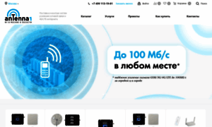 Antenna1.ru thumbnail