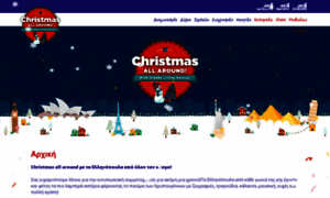 Antennaxmas.com thumbnail