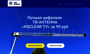 Antenny-tv.nethouse.ru thumbnail