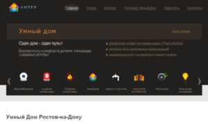 Antex-dom.ru thumbnail