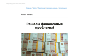 Antex-finance.ru thumbnail