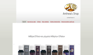 Antheias-shop.gr thumbnail