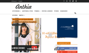 Anthia.com.cy thumbnail
