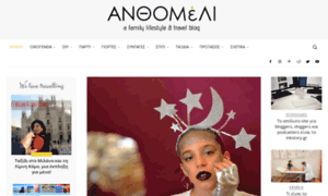 Anthomeli.blogspot.gr thumbnail