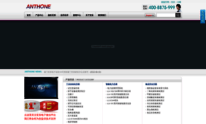 Anthone.com.cn thumbnail