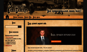 Anti-bankir.ru thumbnail