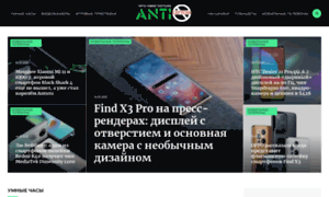 Anti-captcha-invite.ru thumbnail