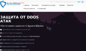 Anti-ddos.info thumbnail
