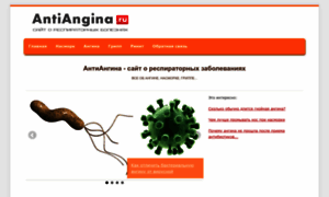 Antiangina.ru thumbnail
