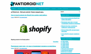 Antidroid.net thumbnail