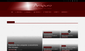 Antifono.gr thumbnail