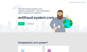 Antifraud-system.com thumbnail