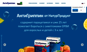 Antigrippin-np.ru thumbnail