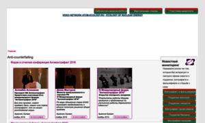 Antikontrafakt.ru thumbnail