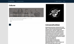Antimateriarockmetal.timepad.ru thumbnail