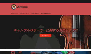 Antime.jp thumbnail