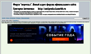 Antipenko.forum24.ru thumbnail