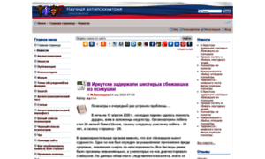Antipsychiatry.ru thumbnail