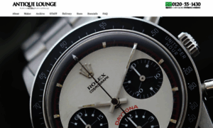 Antique-antiegrande-watch.jp thumbnail