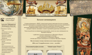 Antique-modern.ru thumbnail