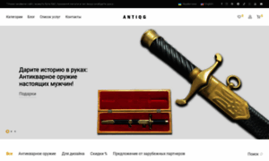 Antiquegallery.com.ua thumbnail