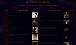 Antiqueshop.ru thumbnail