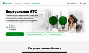 Antirabstvo.megapbx.ru thumbnail