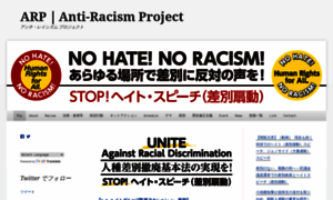 Antiracismproject.wordpress.com thumbnail