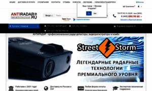Antiradar.ru thumbnail