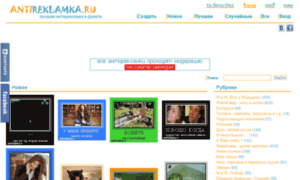 Antireklamka.ru thumbnail
