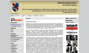 Antisocialist.ru thumbnail