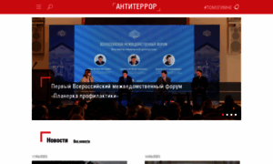 Antiterror.utmn.ru thumbnail