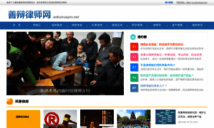 Antiviruspro.net thumbnail