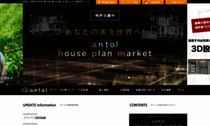 Antol.jp thumbnail