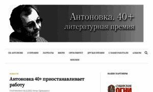 Antonovka.belkin-lit.ru thumbnail