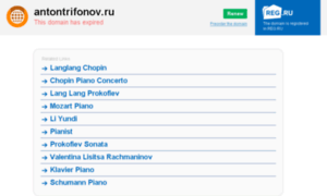 Antontrifonov.ru thumbnail