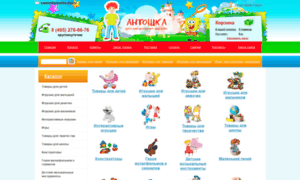 Antoshka-toys.ru thumbnail