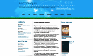 Antropolog.ru thumbnail
