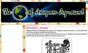 Anupam-agrawal.blogspot.in thumbnail