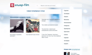 Anwap-film.ru thumbnail