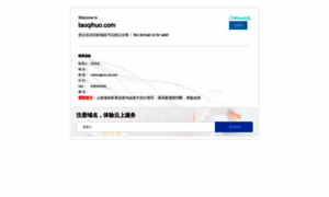 Anyang.taoqihuo.com thumbnail
