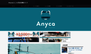 Anyca.info thumbnail