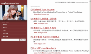 Anyhouse.net.cn thumbnail