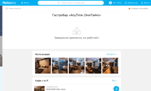 Anytime-bar.relax.by thumbnail